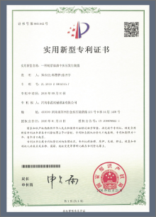 Patent for tire oil refining equipment